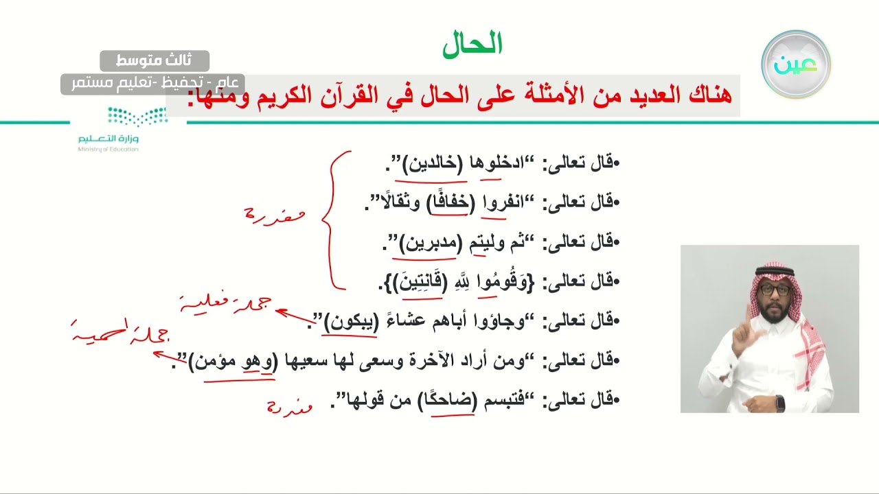 استراتجية الكتابة (ورشة عمل) - اللغة العربية - ثالث متوسط