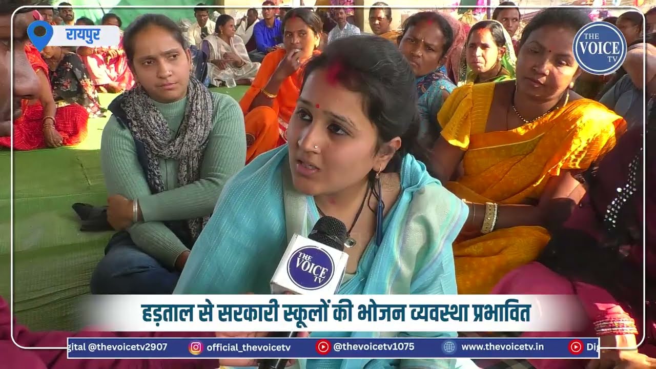 CG NEWS: 66 रुपये दिहाड़ी के खिलाफ रसोइयों का आंदोलन | 22वें दिन भी जारी हड़ताल | CHHATTIISGARH