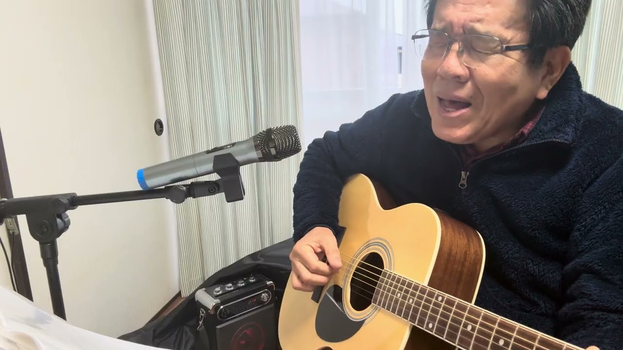 松山千春の生命を歌って見ました。
