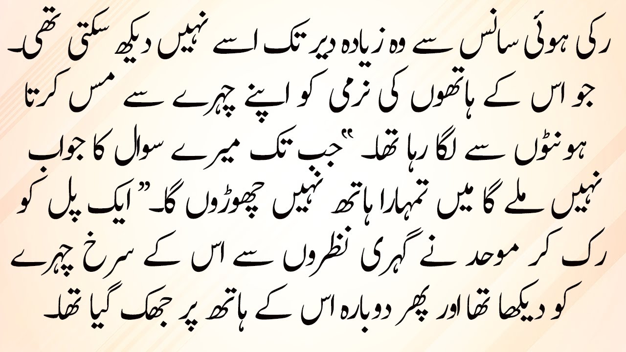 COMPLETE URDU NOVEL
