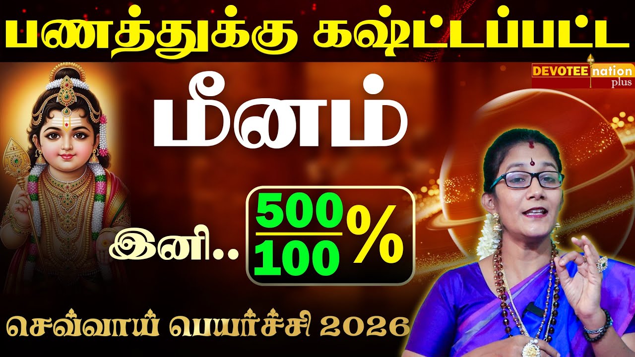 TOP ல் கொண்டு போகும் 