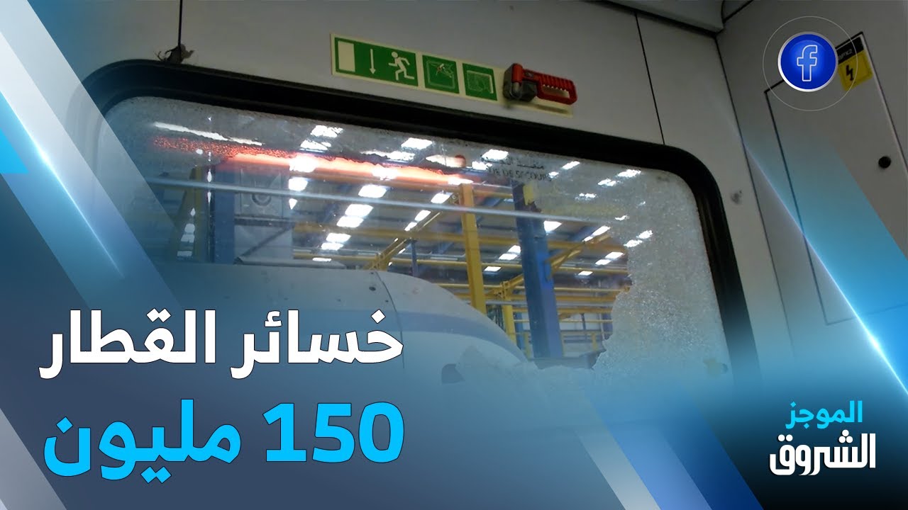 ظاهرة رشق القطار بالحجارة متواصلة.. ذعر وإصابات بخط 