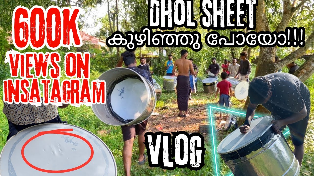 Vlog 10 | Dhol sheet കുഴിഞ്ഞുപോയോ..ശരിയാക്കാം!! 600k views | #nasik  #dhol  😍| അറിയാത്തവർക്കായ്