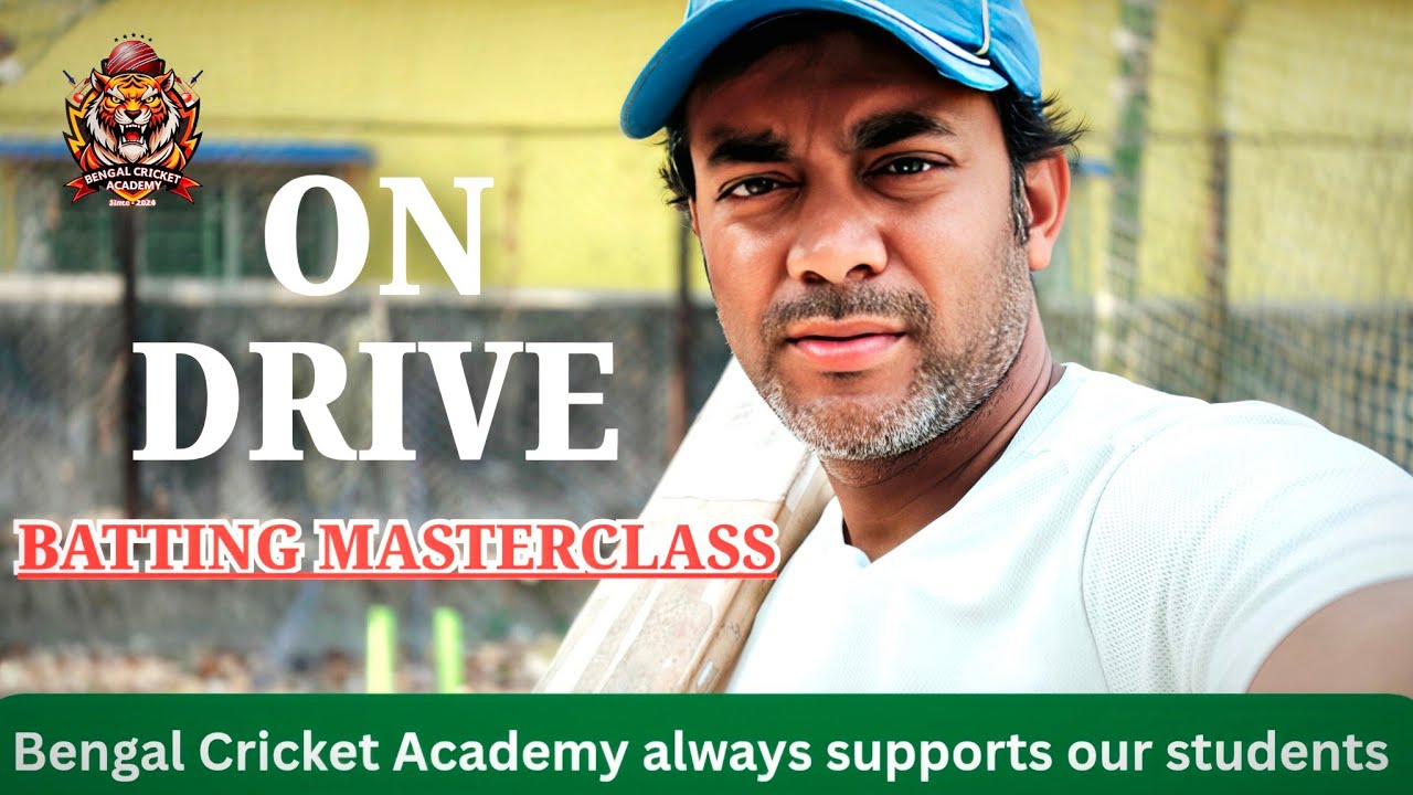How to play on drive in cricket 🏏 সবথেকে সোজা উপায় 