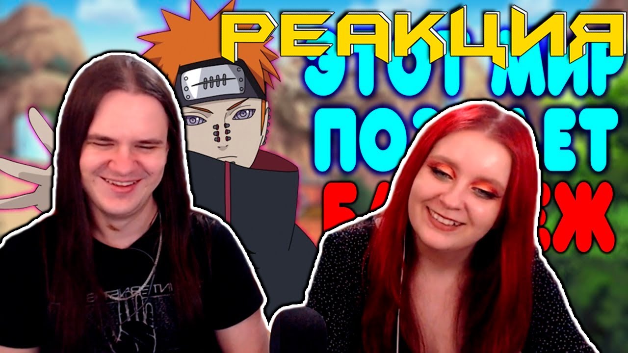 [2] БАЛДЕЖНОЕ ПРОХОЖДЕНИЕ Naruto Shippuden: Ultimate Ninja Storm 2 (Наруто) | РЕАКЦИЯ НА @GUZNO |