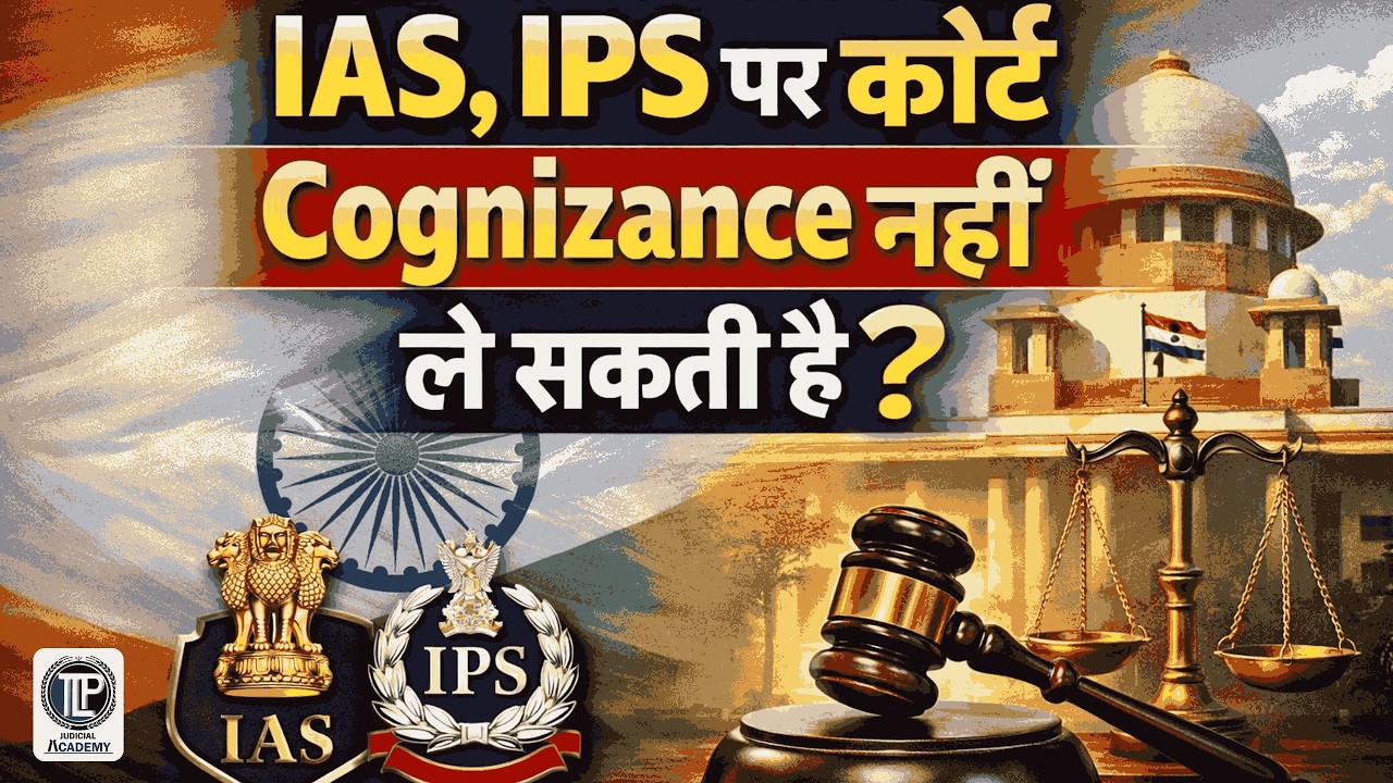 Section 218 BNSS |  Cognizance  barred? |