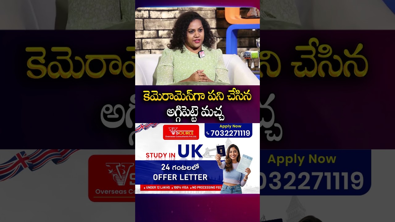 కెమెరామెన్&zwnj;గా పని చేసిన అగ్గిపెట్టె మచ్చ #AggiPettiMacha #Passesaway #Health #Problem #SumanTv