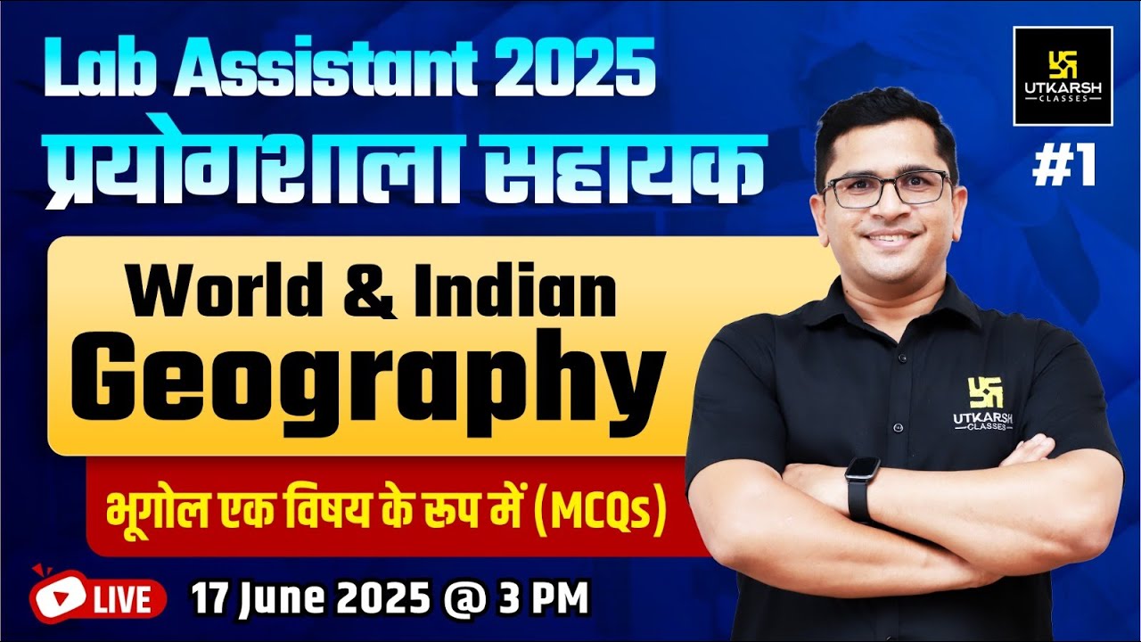 Lab Assistant Bharti 2025 | World & Indian Geography भूगोल एक विषय के रूप में (MCQS) | Brijesh Sir