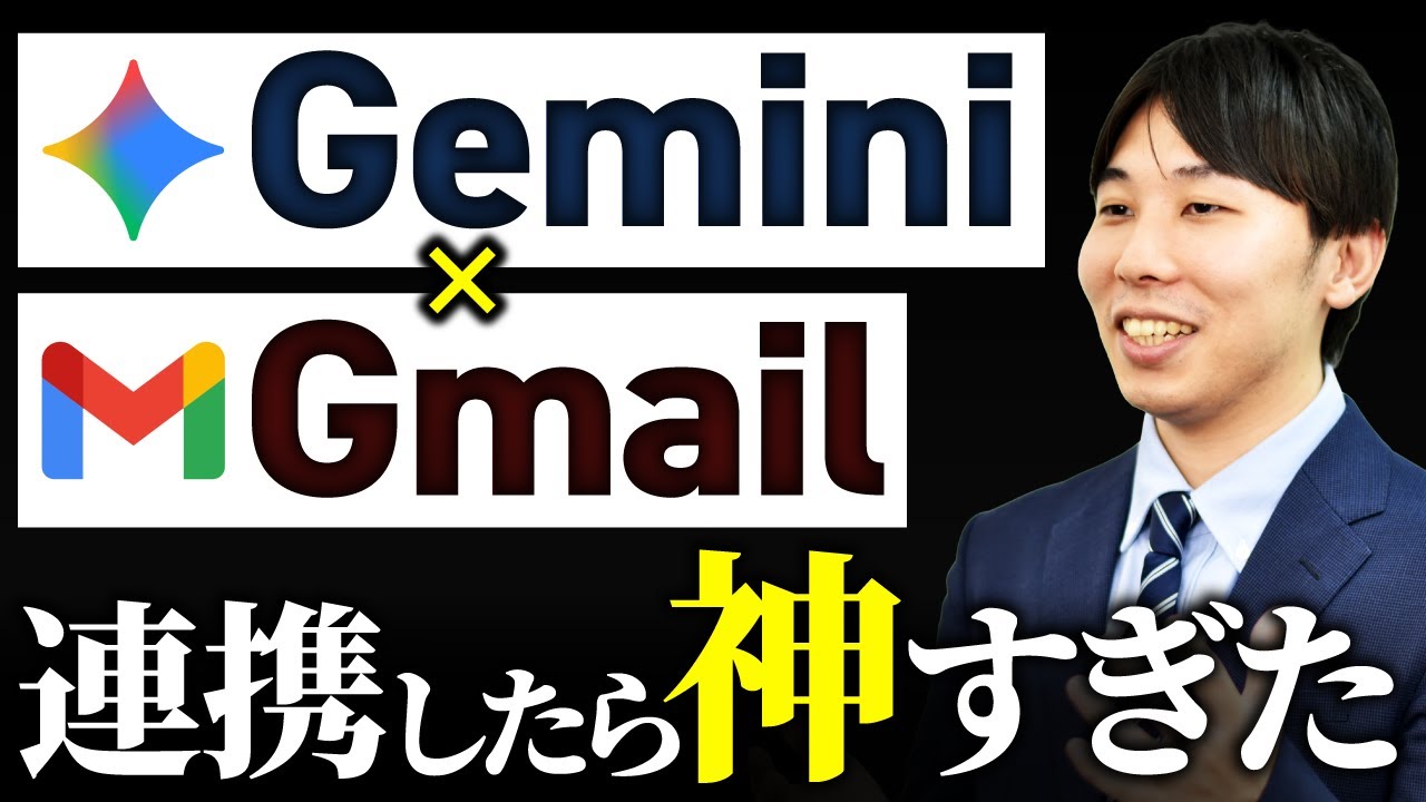 【超時短】Gemini×Googleカレンダー連携で仕事効率を劇的に上げる方法！