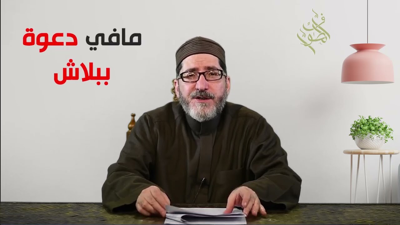 برنامج الأزمات والناس - فضيلة الشيخ الدكتور محمد شريف الصواف - أنفق ينفق الله عليك