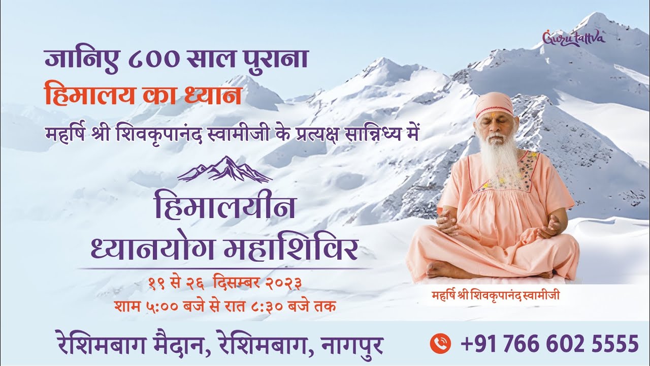 Day 5 I Himalayan Dhyanyog Mahashivir | Nagpur