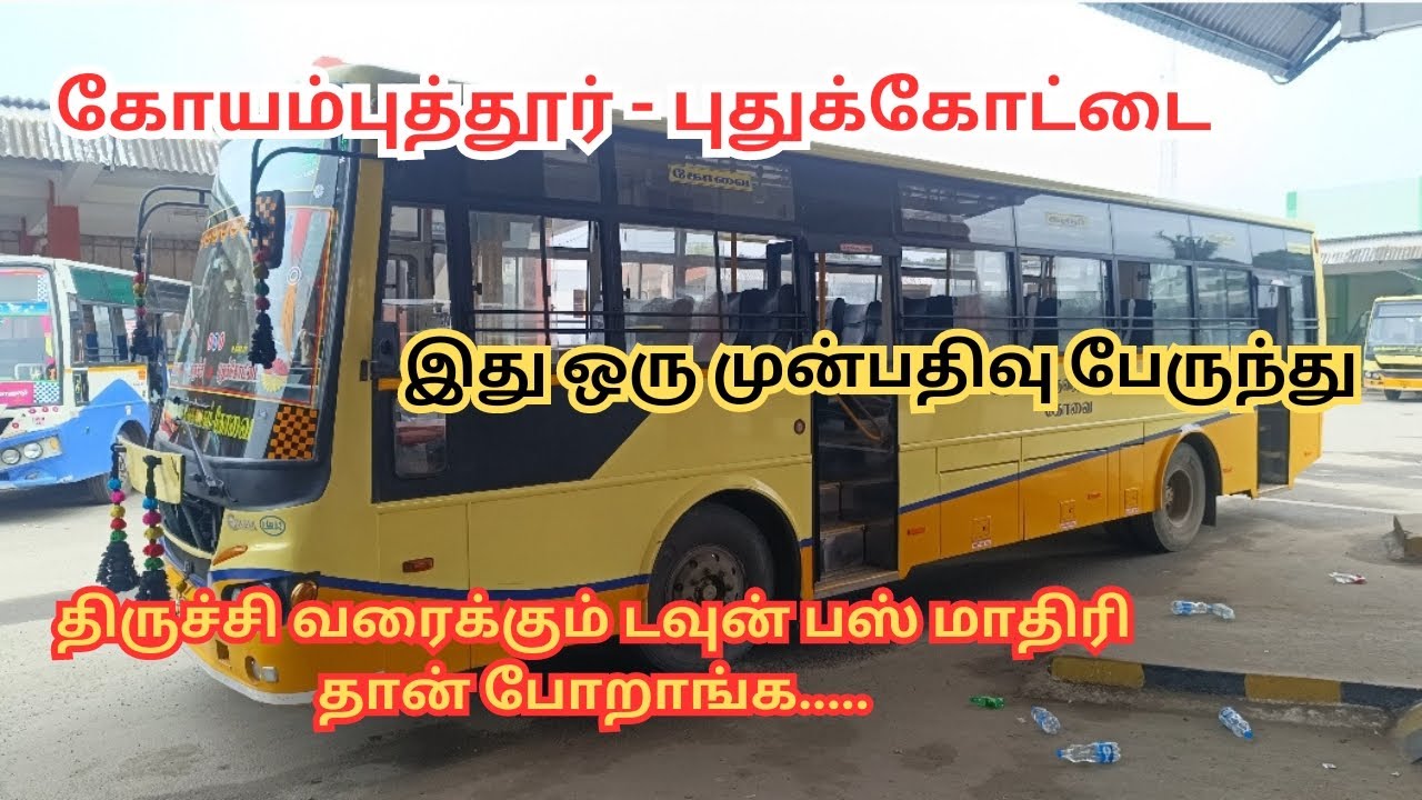 Coimbatore - Trichy TNSTC Travel Vlog | 5Hrs Travel | @TravellingTrends20 #travel #trending
