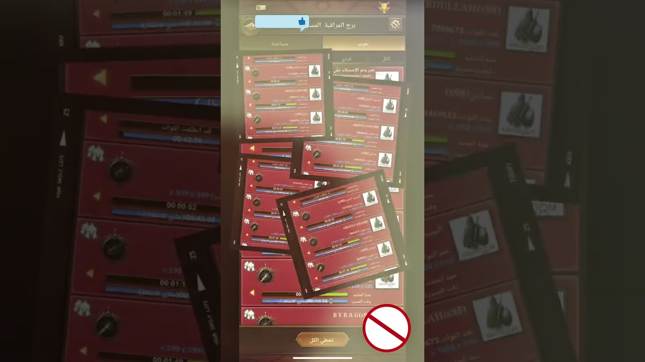 طاغين 250 يعنفون 98 حرب الممالك بعنوان #فمّا_حاجة