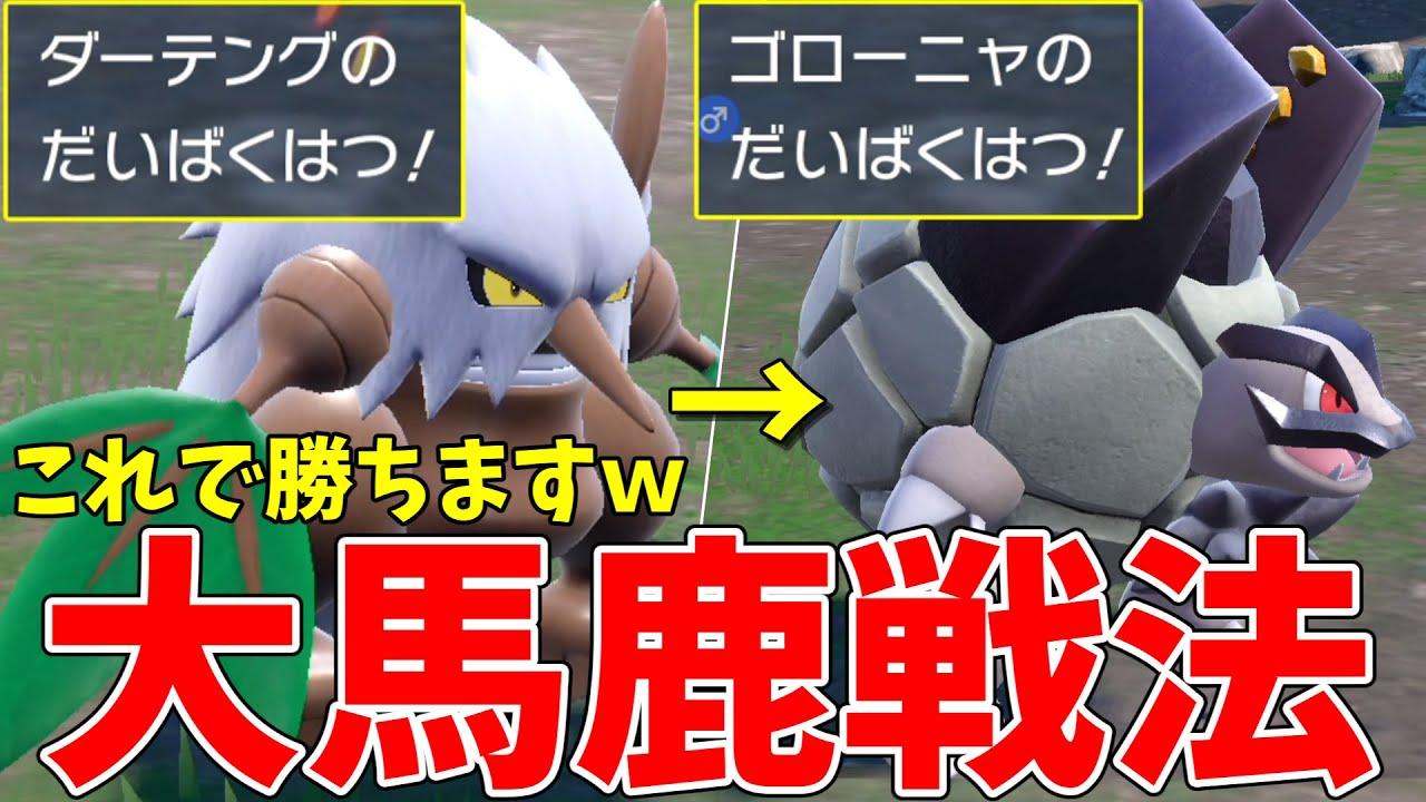 【ポケモンSV】最強技「だいばくはつ」連打でランクマ勝てちゃう説【ゆっくり実況】
