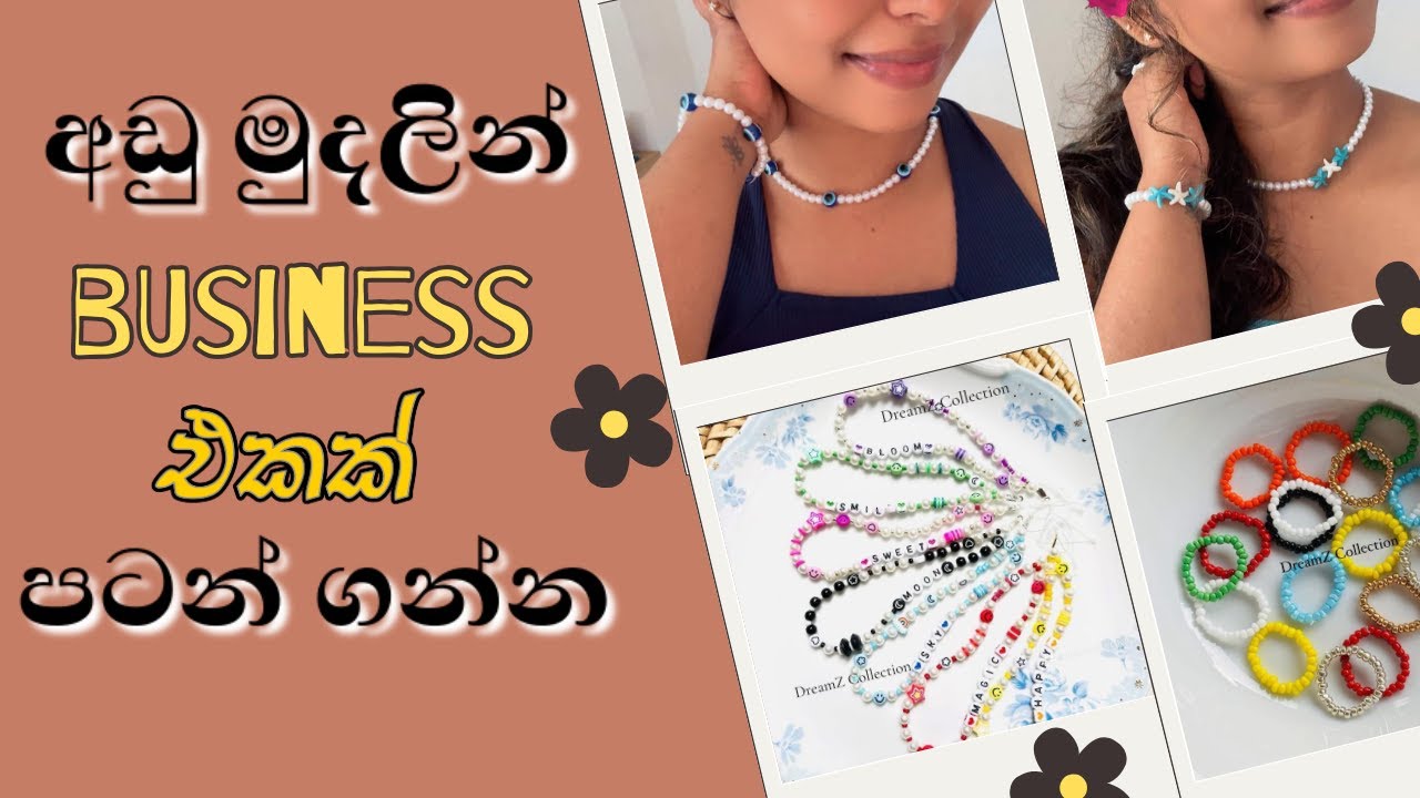 පාසල් යන ඔයාටත් කරන්න පුළුවන් ව්‍යාපාරයක් 😇 | small business idea 