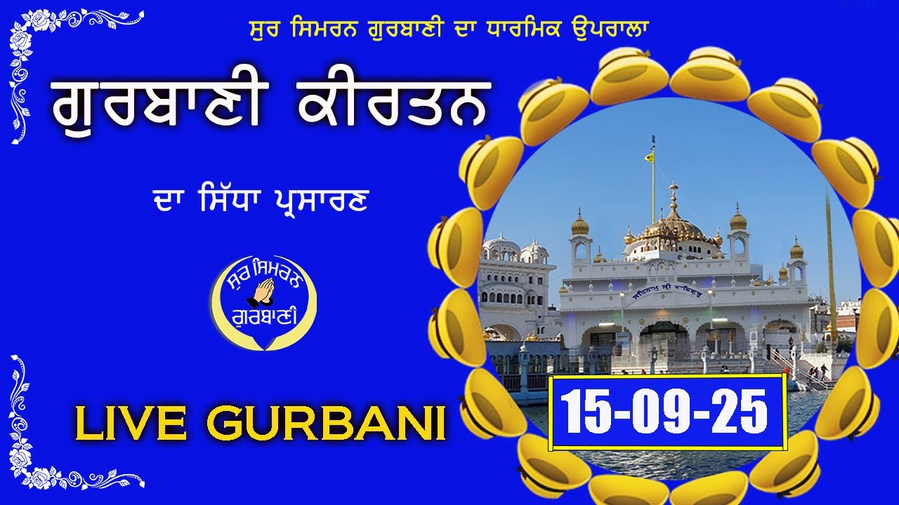 LIVE GURBANI | Gurbani Kirtan Live | 15.09.25 | Daily Live Kirtan #live #livegurbani