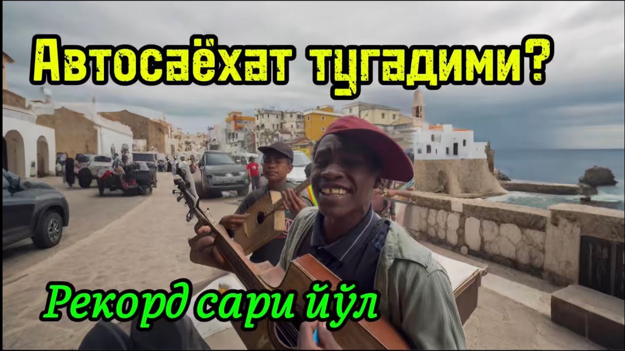 92-қисм. Жуда қийин танлов қаршисида қолдик. Қайси бирини танлаш қийин кечмоқда.