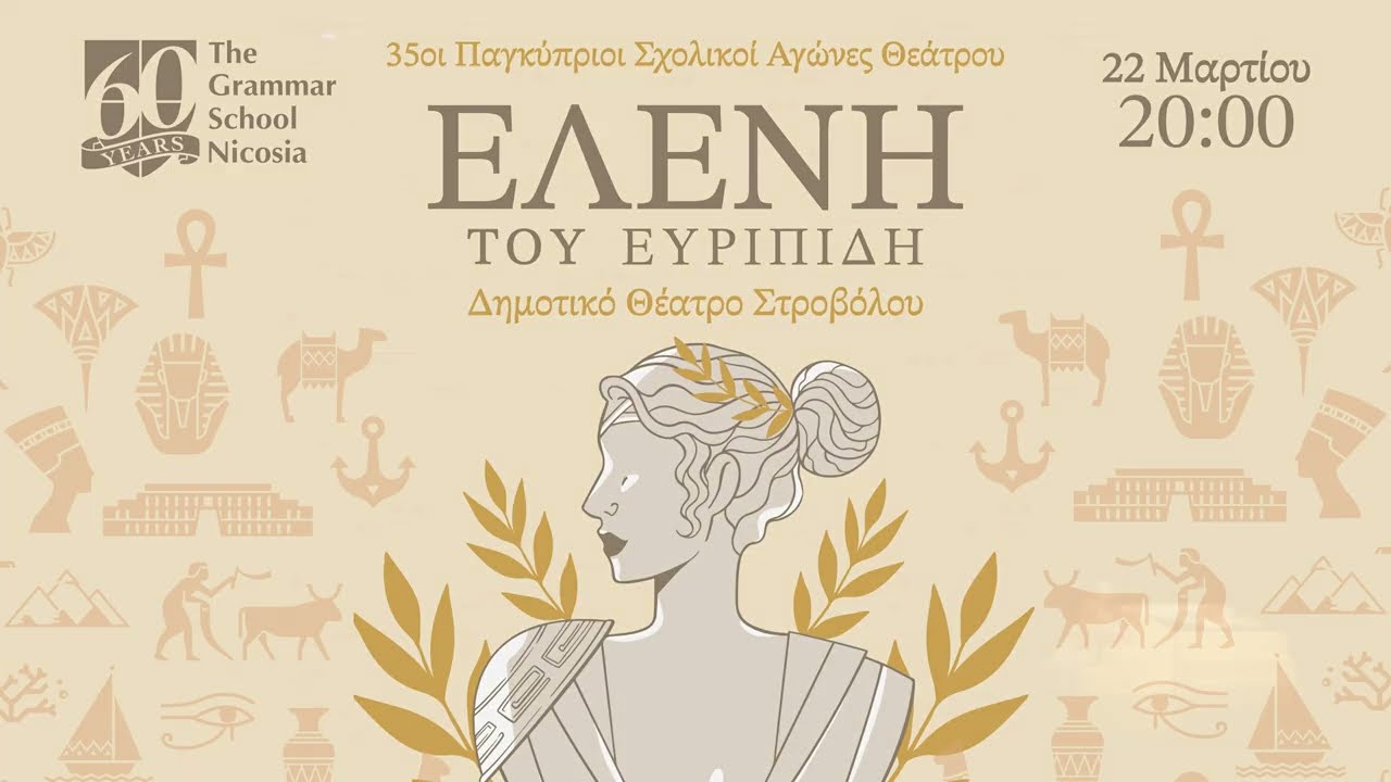 «Ελένη» του Ευριπίδη – The Grammar School, Nicosia | 2025 School Theatre Performance