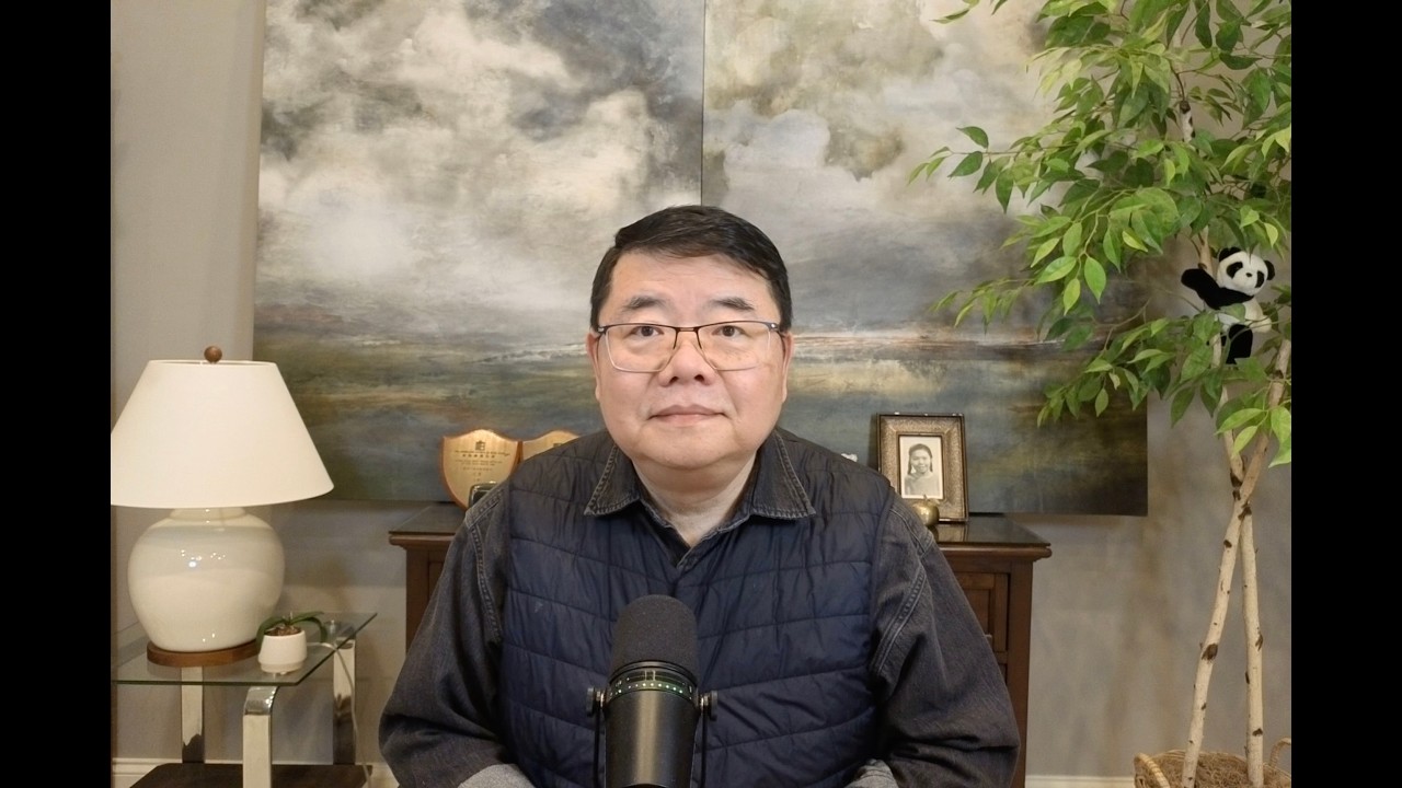 新闻茶座：习近平孤家寡人的演出 垃圾时间来临？/王剑每日观察/20260207