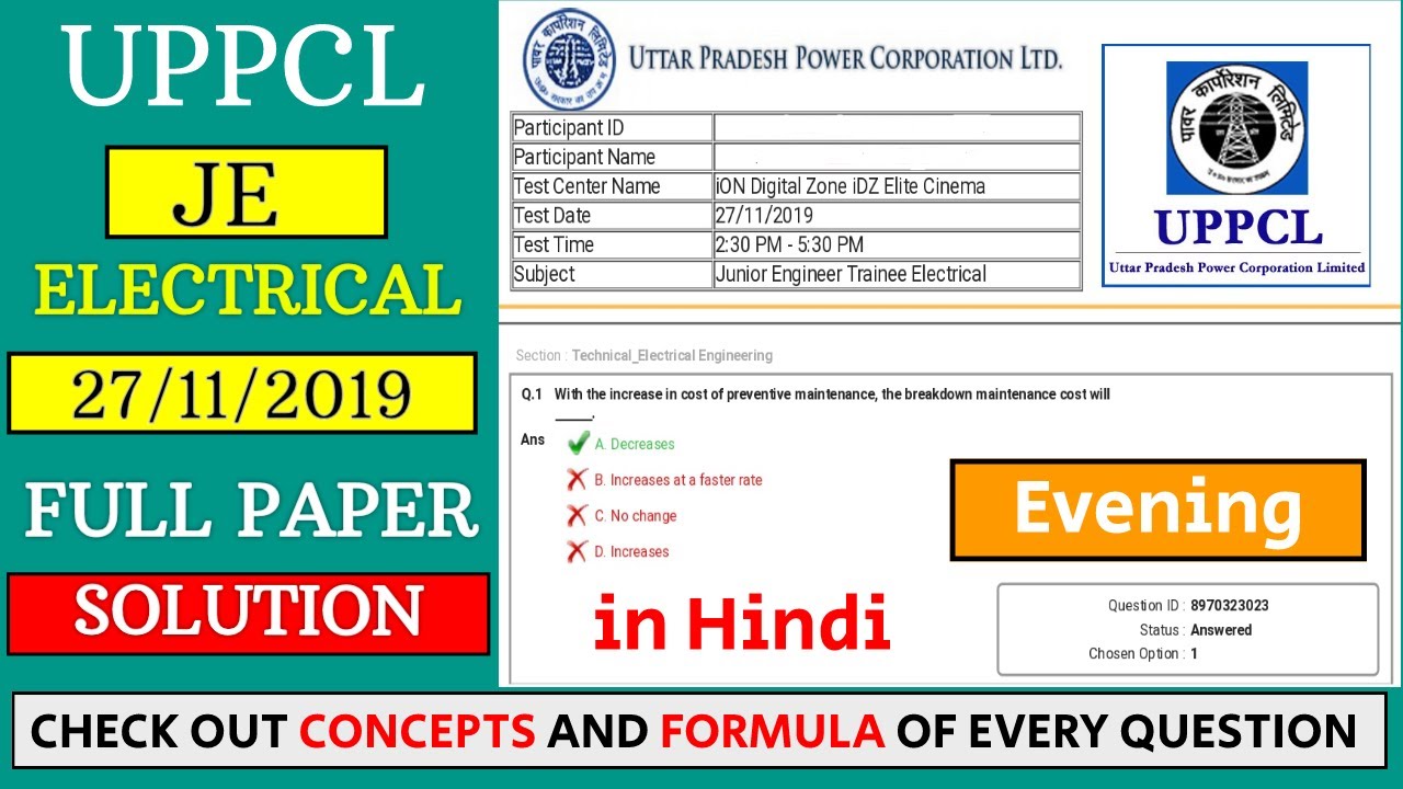 UPPCL JE  2019 (Previous Year Paper) Solution