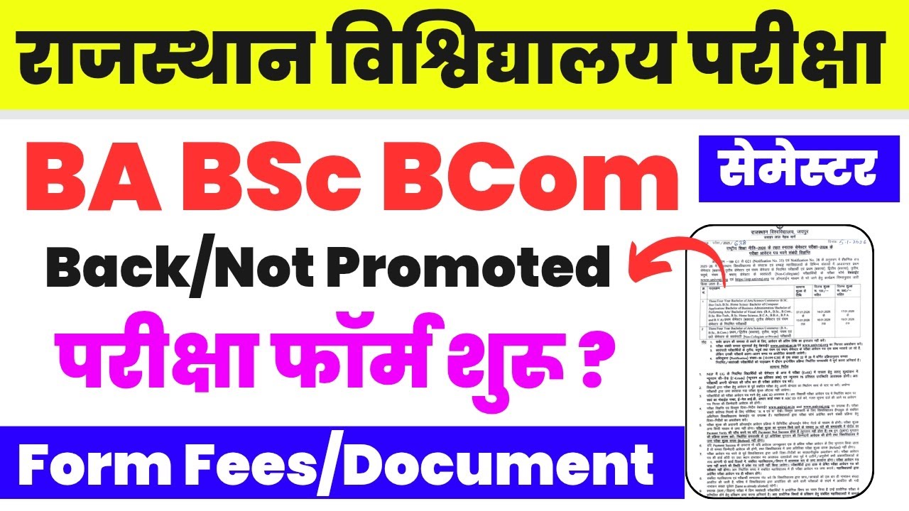 Rajasthan University Semester Exam Form 2026 || BA BSC BCOM | Not Promoted/Back Promoted Exam Form