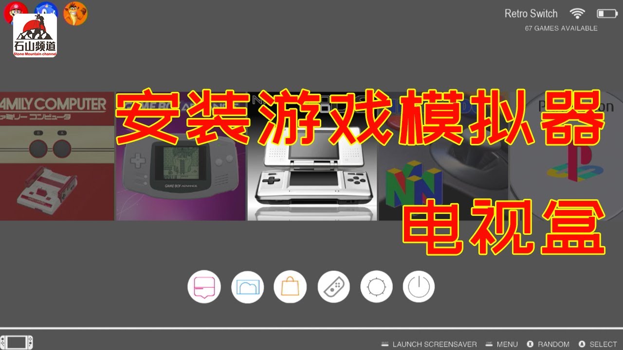 电视盒子安装复古游戏模拟器系统，N1变复古游戏机