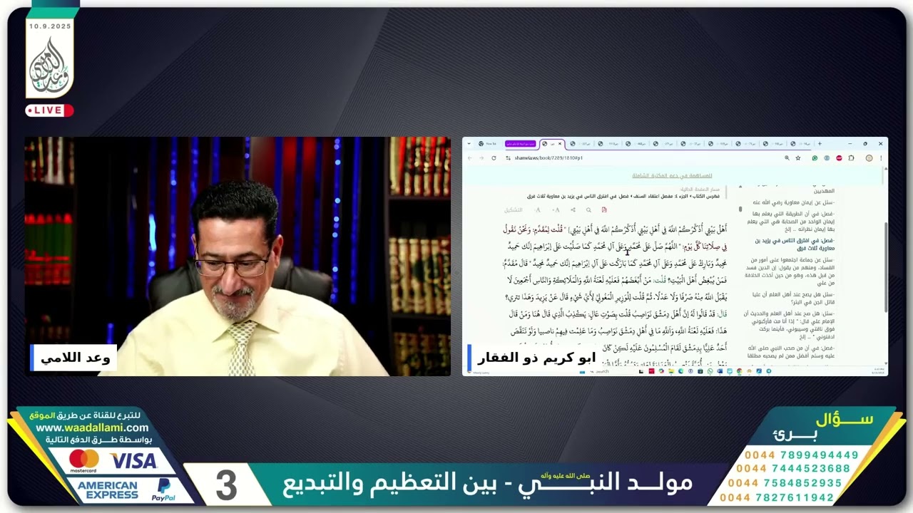 السنة المعتدلين ينتفضون على ابي اديب