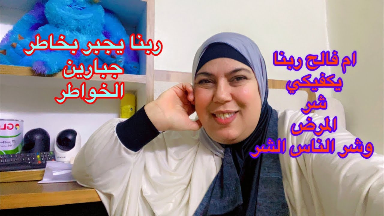 ام فالح وعدت وجبرت ربنا يرزقها ويسعدها 😍🥰