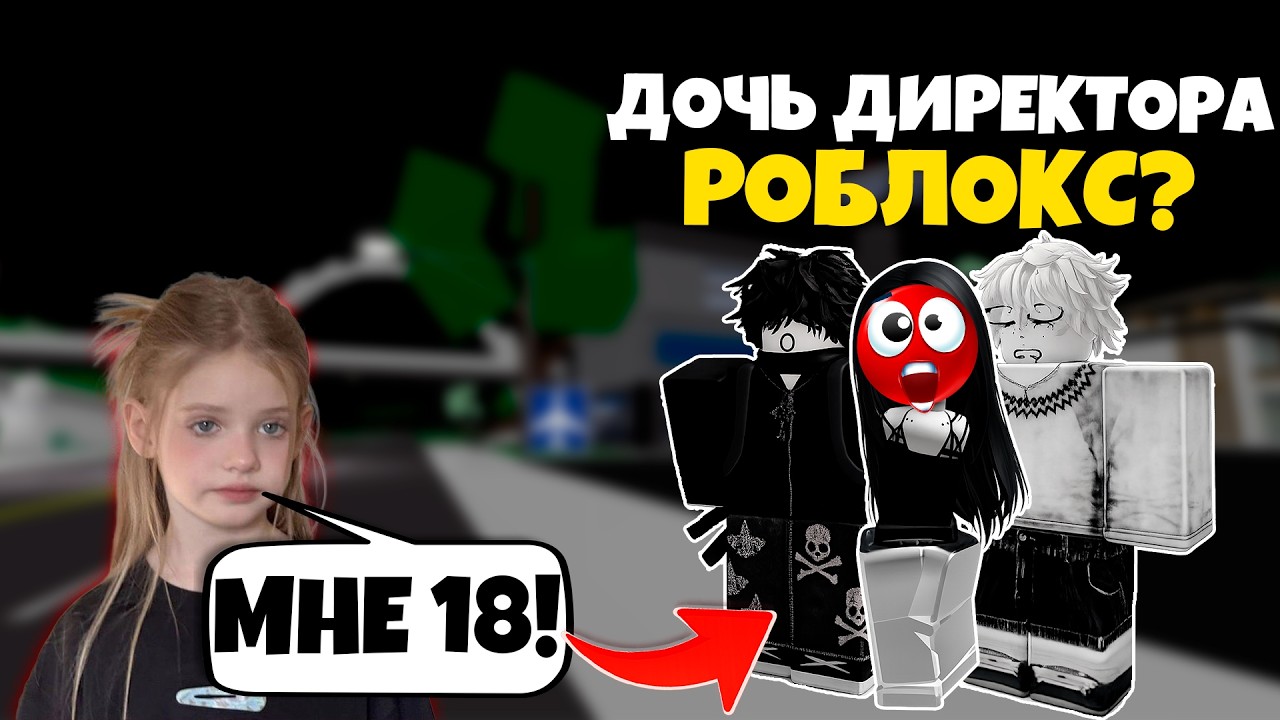 😱 I FOUND OUT THAT 