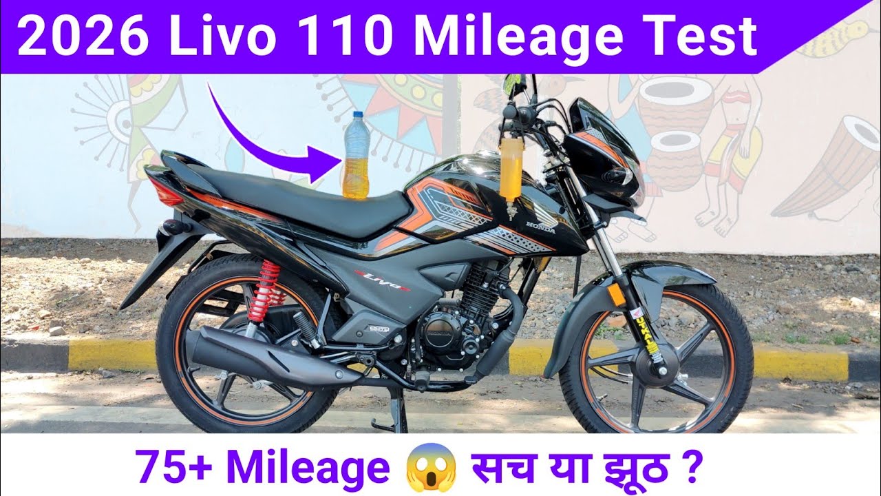 Honda Livo 110 Real Mileage Test 2026 | Honda Livo 110cc 2026 New Model Mileage Test | Ride Review