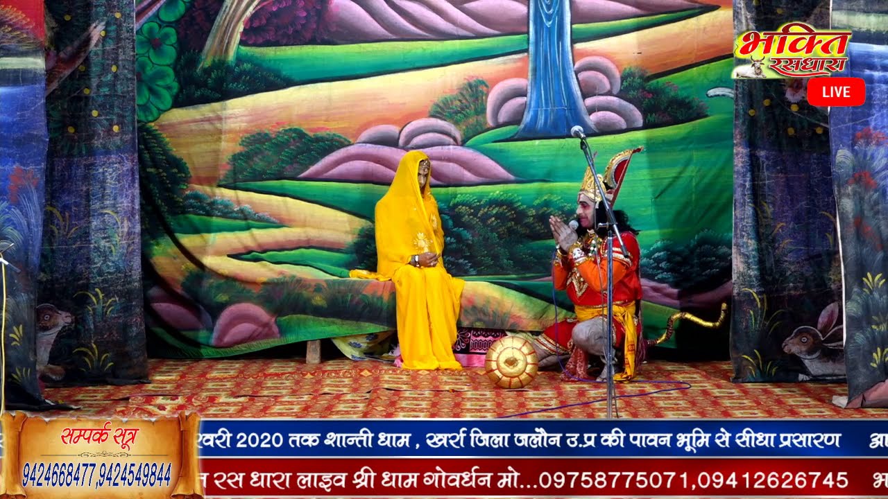 लंका दहन एवम लछमण शक्ती | रामायण कथा | लंका कांड (भाग) 