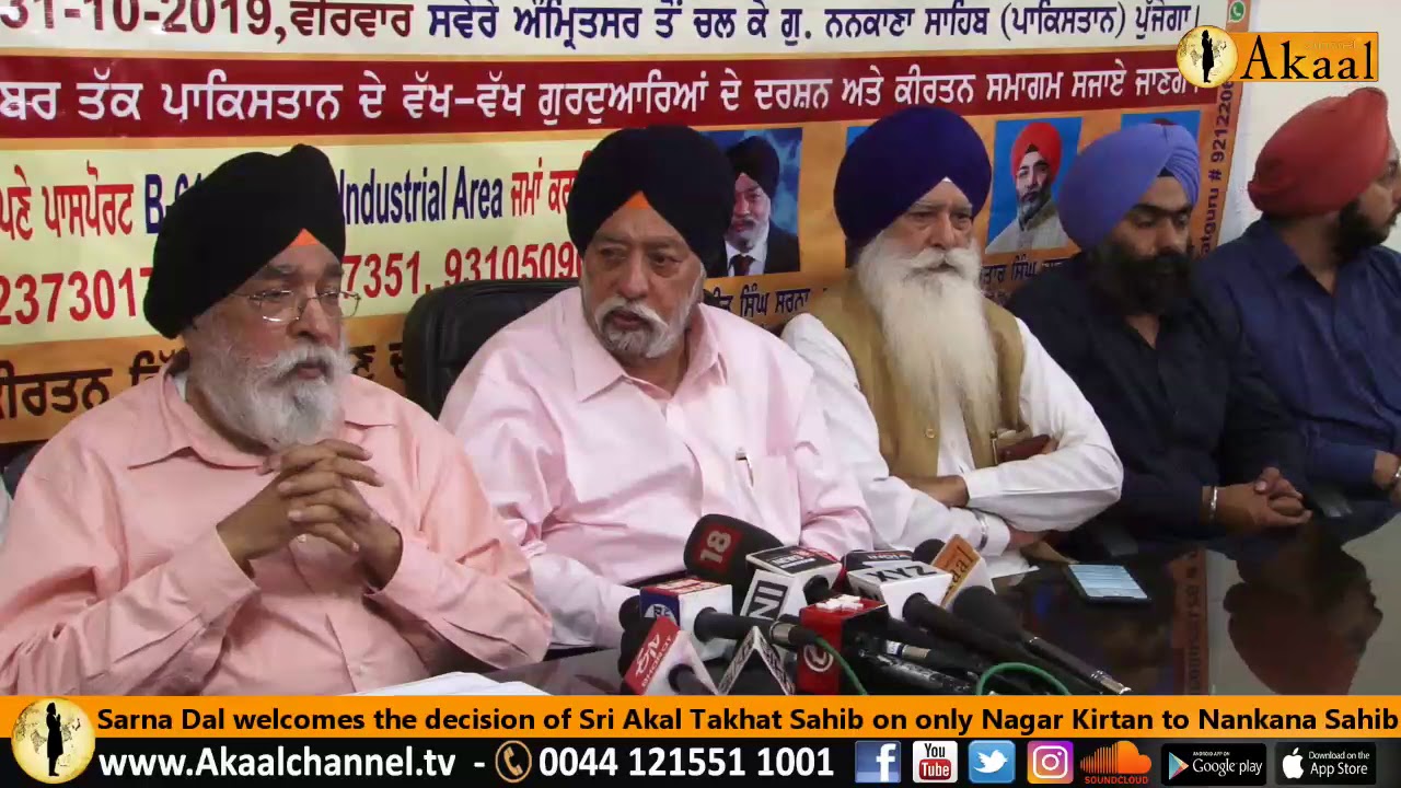 Sarna Dal welcomes the decision of Sri Akal Takhat Sahib on only Nagar Kirtan to Nankana Sahib