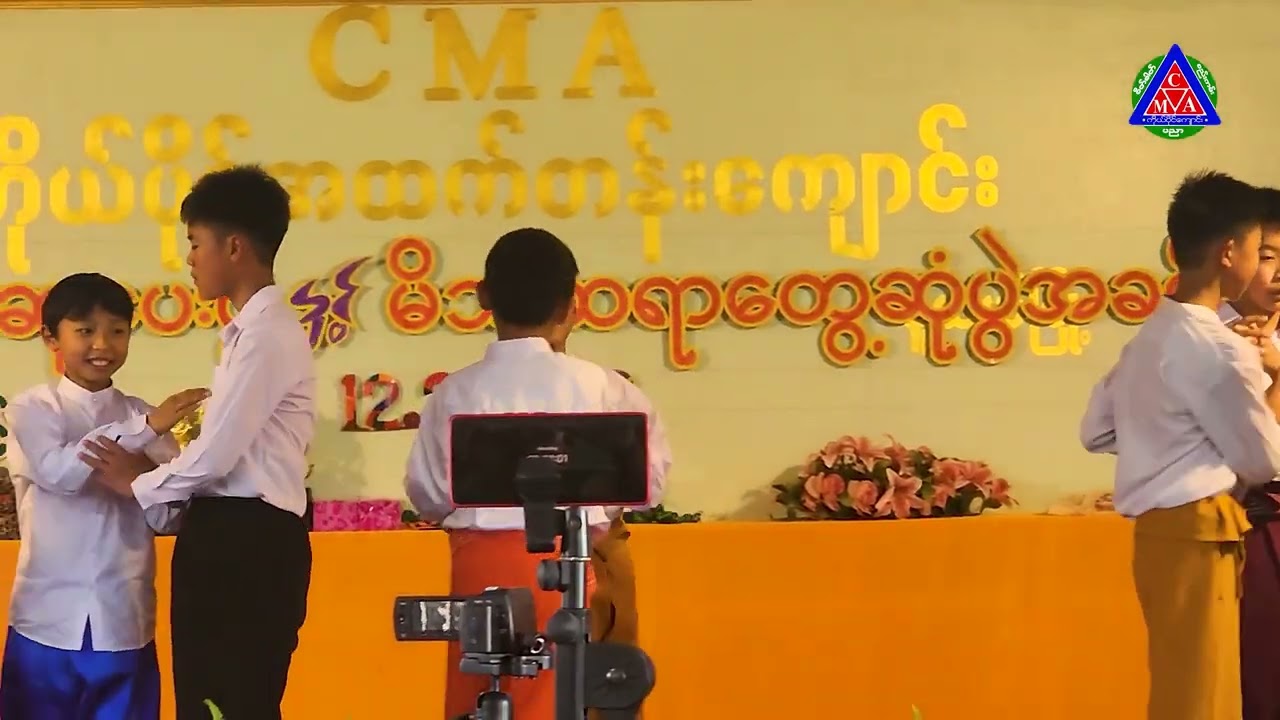 ပင်စိမ်းသီးပိုးထိုး - Grade 4 ကျောင်းသားလေးများ CMA ကျောင်းပိုင်ကျောင်းမှ