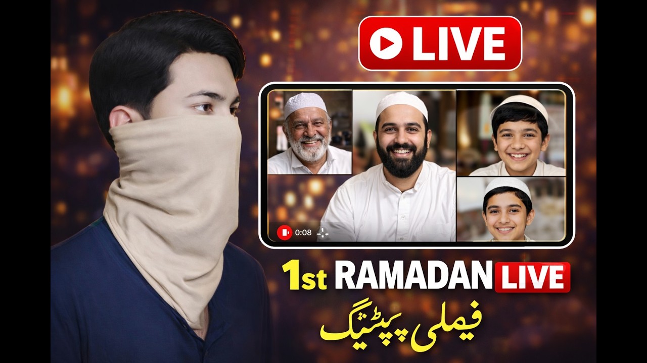 Ramadan first live strem Hafiz family i am live now