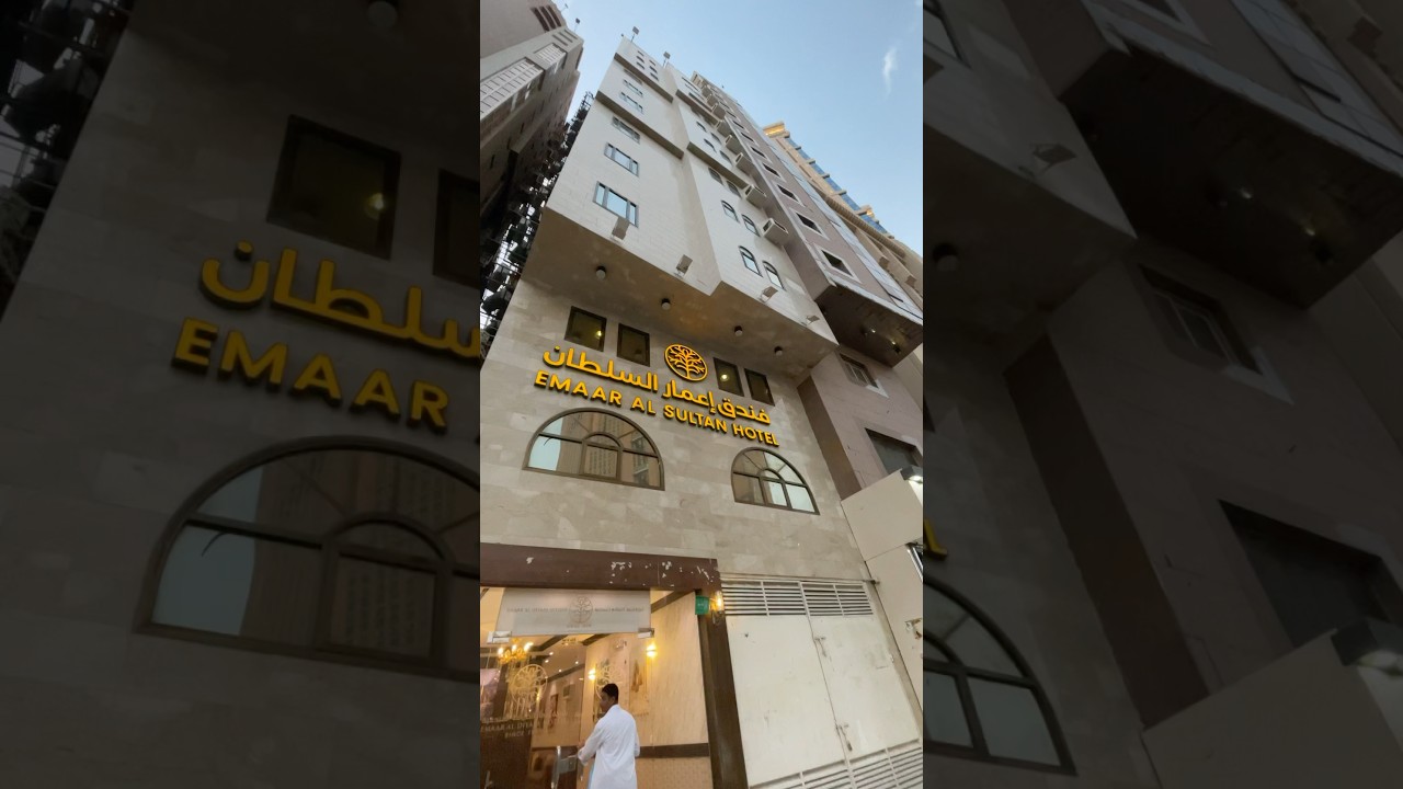 3 Mints Distance From Haram | Emaar Al Sultan Hotel Near Haram | Cheap Price Hotel Near Haram