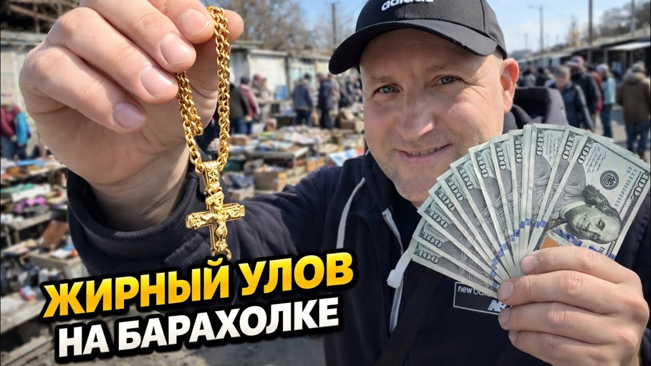 ЖЕСТЬ! 1000$ на ЖИРные НАХОДКИ!