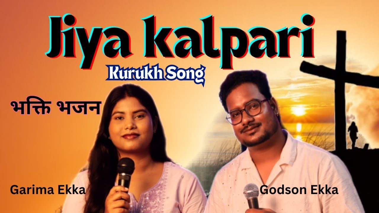 Hayre Jiya Kalpari /हांयरे जिया कलपारी/ Kurukh Song/ singer- Godson Ekka & Garima Ekka