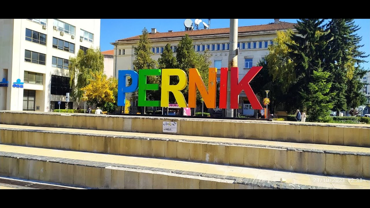 На разходка в Перник