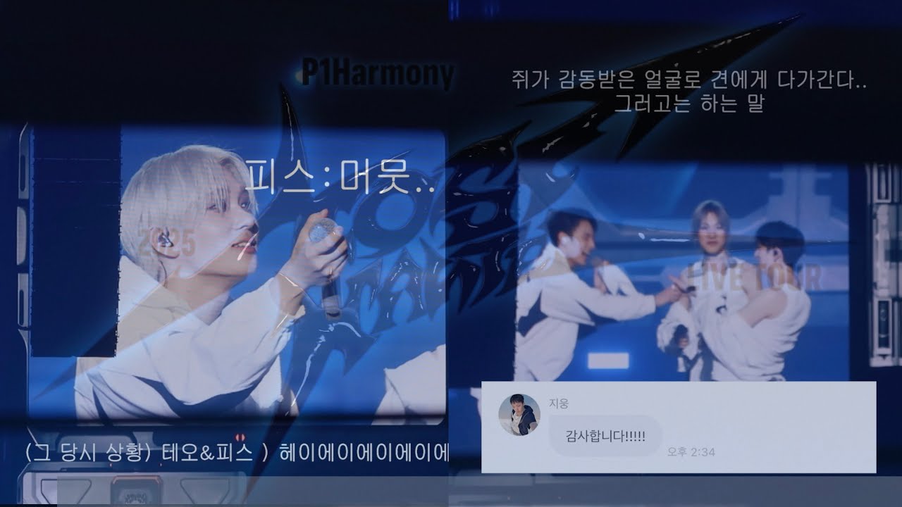 [250810 Most Wanted] 피원하모니 솔로무대 토크타임🎶 ⎜인탁 복근 공개 약속⎜지웅&피스 댄스타임 ⎜피아노옮기는데시간제일오래걸려요 ⎜영어가사 못 부르는 피스 놀리기
