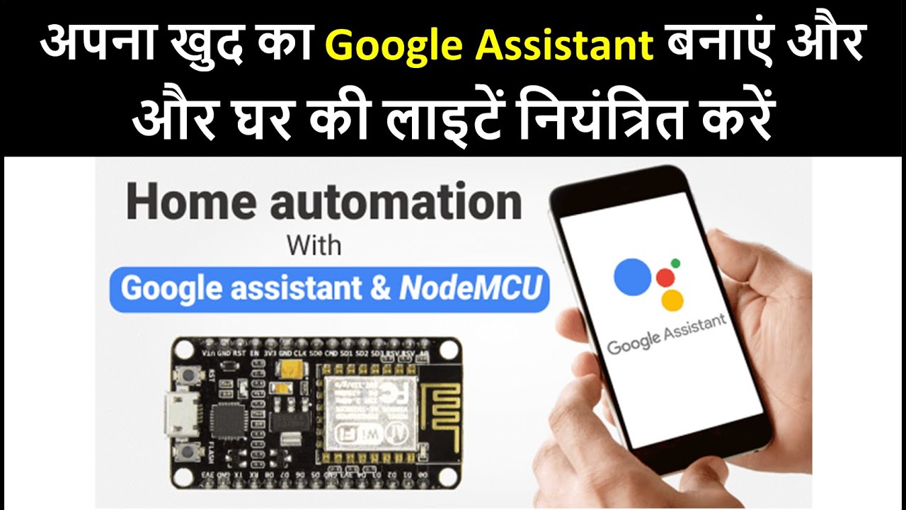 Make your Own Google Assistant & Control Home Automation | Home Automation