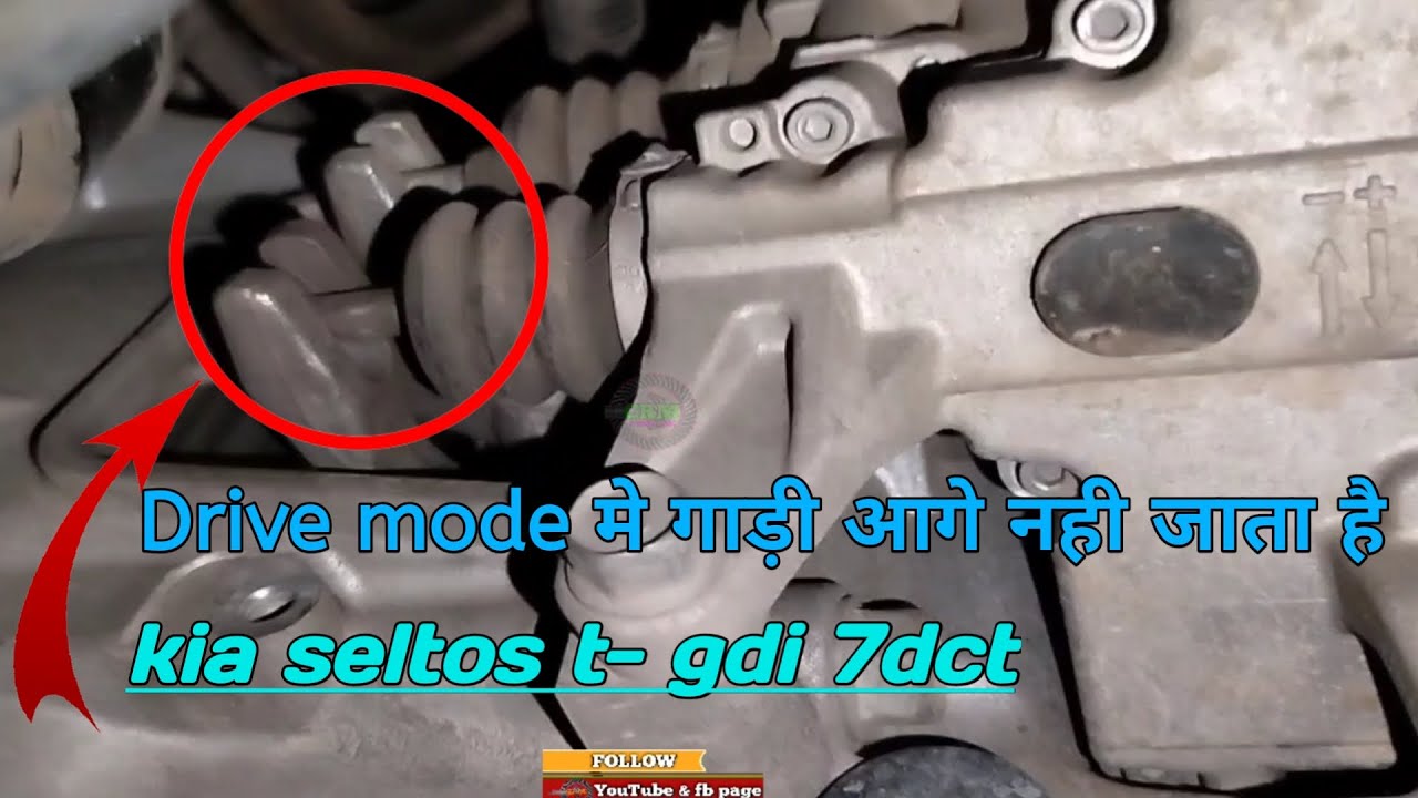 Kia Seltos forward and backward not moving | fixed kia Seltos clutch actuator problem.
