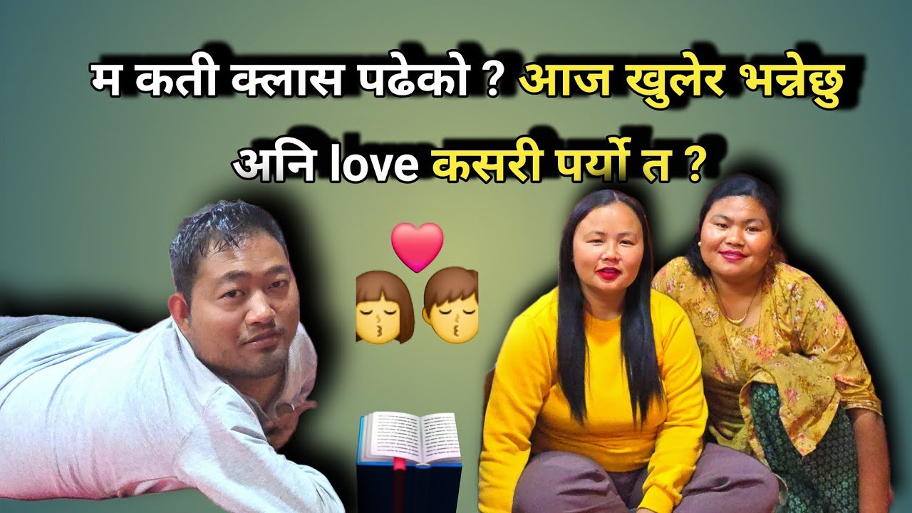 मेरो भोगाइ अनि सङ्घर्ष । भिडियो धेरै पछि लिएर आएको छु सबैले माया गर्नुस् न है 🔥