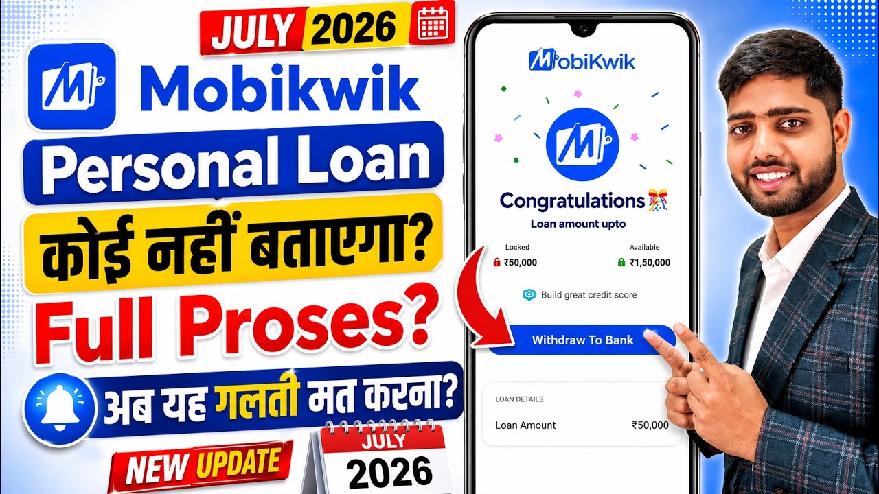 Mobikwik personal loan apply 2026 | Mobikwik personal loan kaise le | Mobikwik Loan