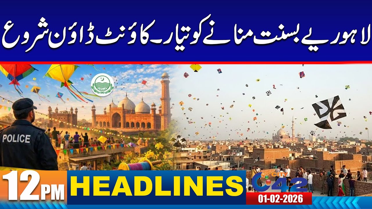 Good News for Citizens | 12nm News Headlines | 1 Feb 2026 | City42