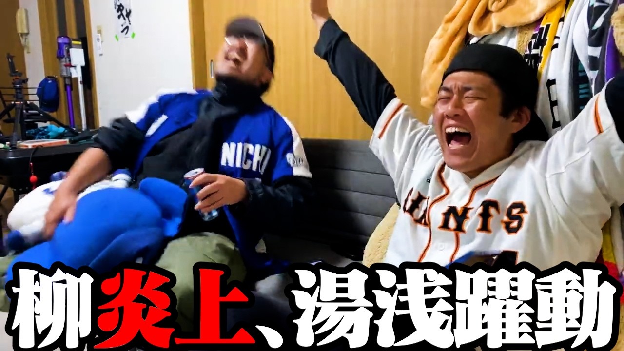 【侍vs中日】柳、安定の初回3失点/まさかの宏斗vs昂弥/爪痕残しまくる巨人湯浅