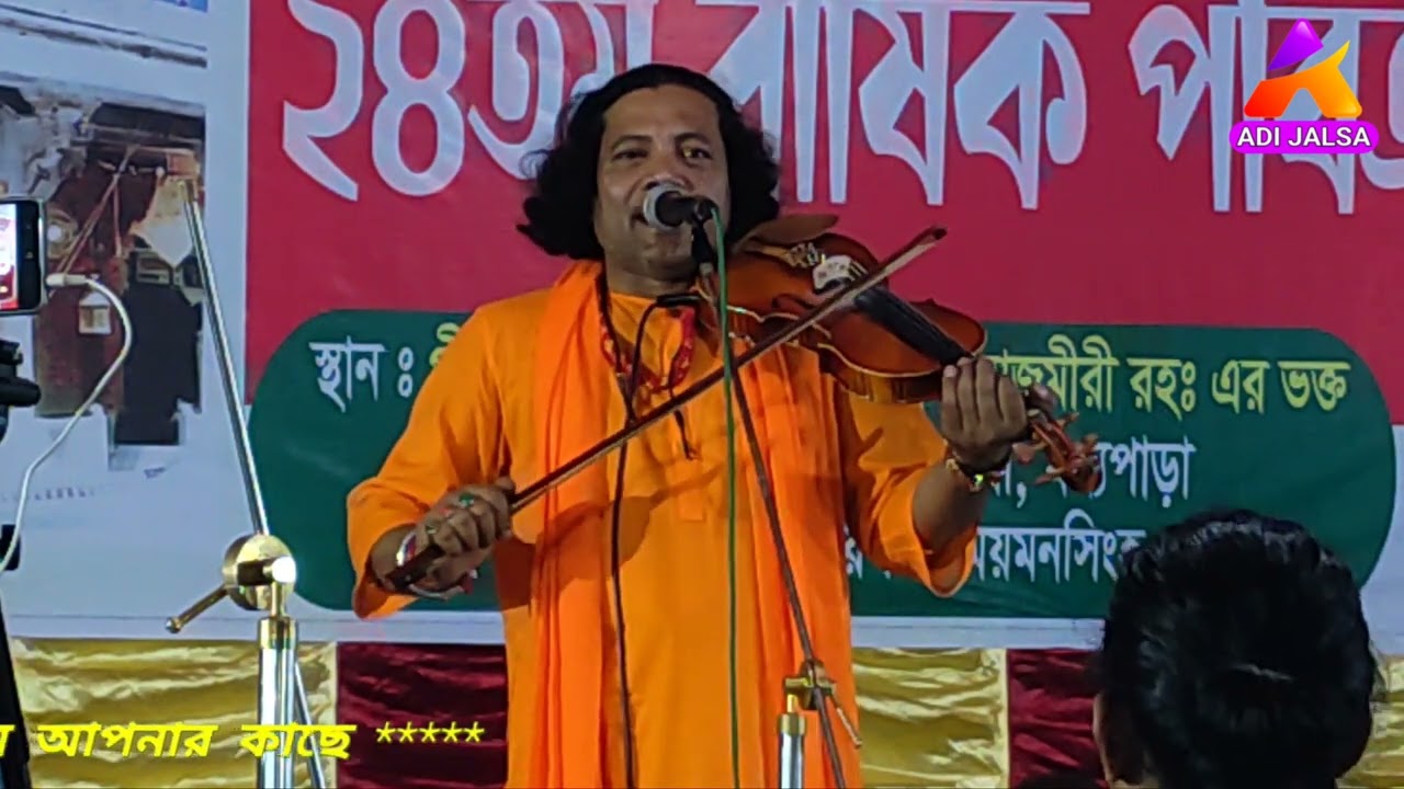 না থাকিলে নসিবে ডাকলে কি আর আসিবে। বারেক বৈদেশি। আদি জলসা। na thakile nosibe dakle ki ar asibe