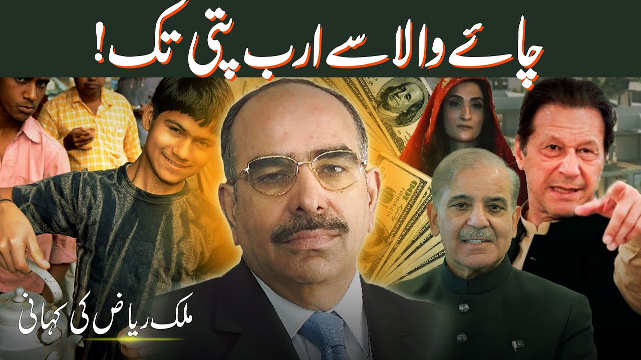 Chai Wala to Billionaire  | How Malik Riaz Built Bahria Town Empire | TNS The Naveed Show