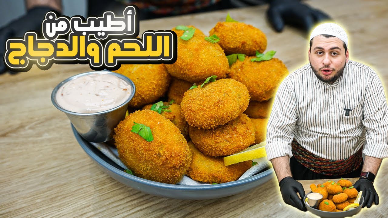 كفتة البطاطس مع طريقة التشكيل والتفريز وعمل اطيب صوص!! 😍