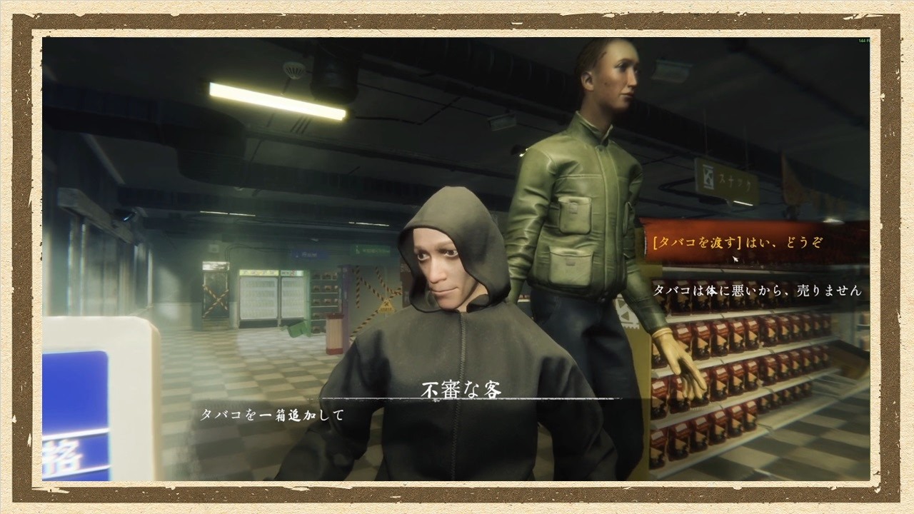 【HELLMART】◆何も知らない友人にゲームを送りつけて遊んでもらうシリーズ◆part5