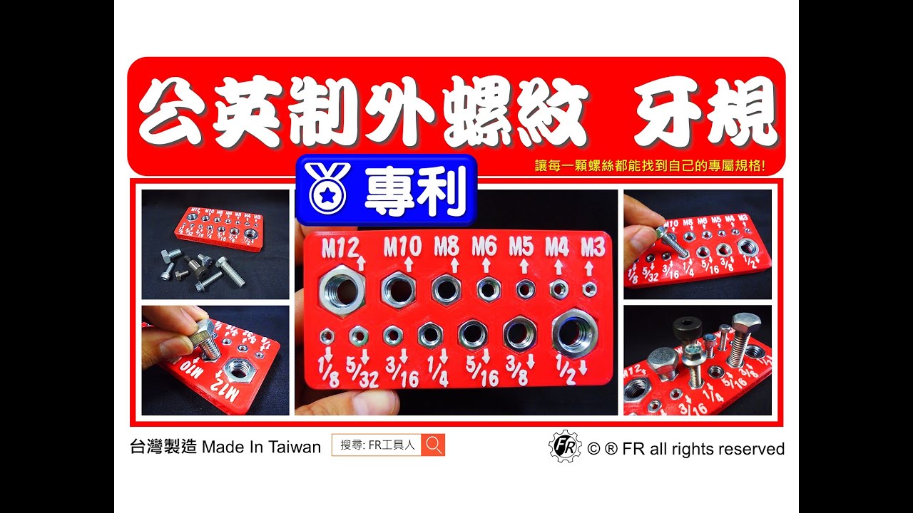 公英制外螺紋牙規 M3~M12 1/8